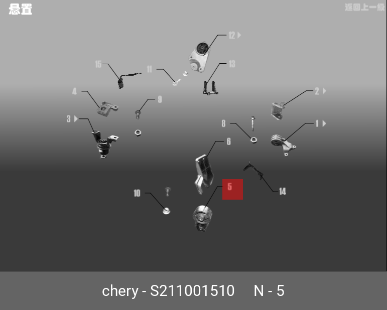 Подушка двигателя s21-1001510 (шт.) - Chery/Exeed S211001510