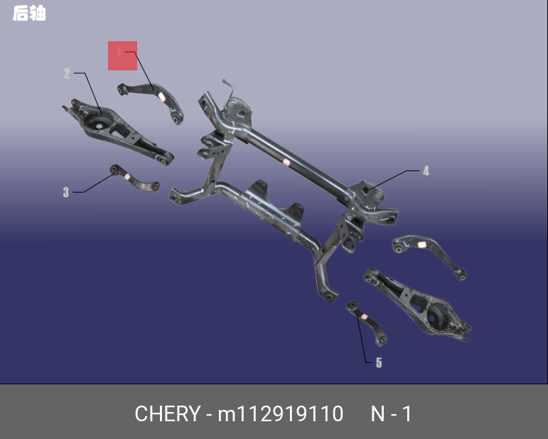Рычаг подвески | зад лев | - Chery/Exeed M112919110