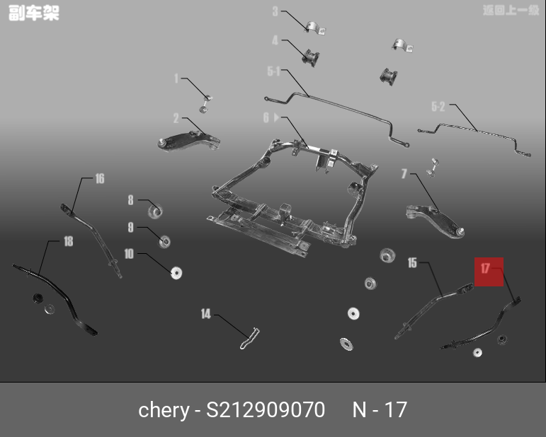Рычаг передний продольный левый s21-2909070 - Chery/Exeed S212909070
