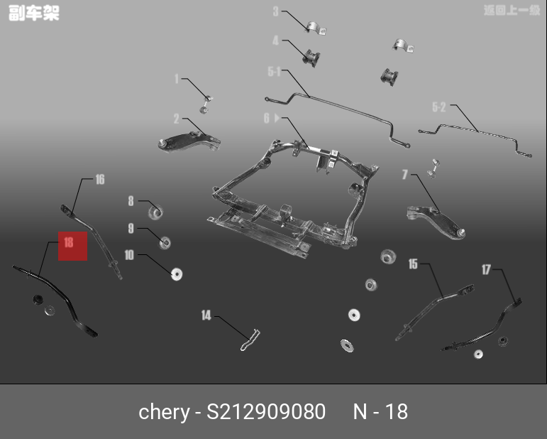 Рычаг передний продольный правый - Chery/Exeed S212909080