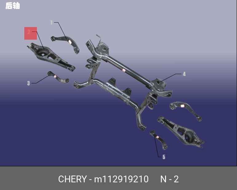 Рычаг подвески - Chery/Exeed M112919210