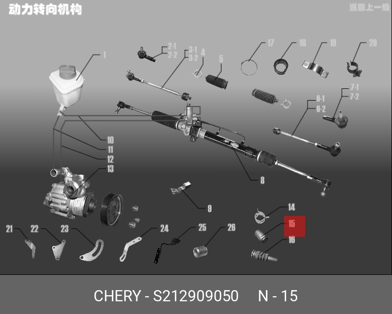 Сайлентблок переднего рычага - Chery/Exeed S212909050