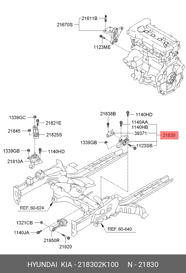 Опорный узел двигателя и кпп - Hyundai/Kia 218302K100
