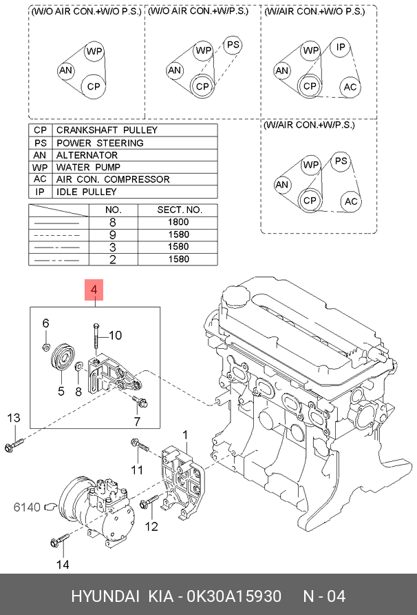 Ролик натяжения ремня кондиционера - Hyundai/Kia 0K30A15930
