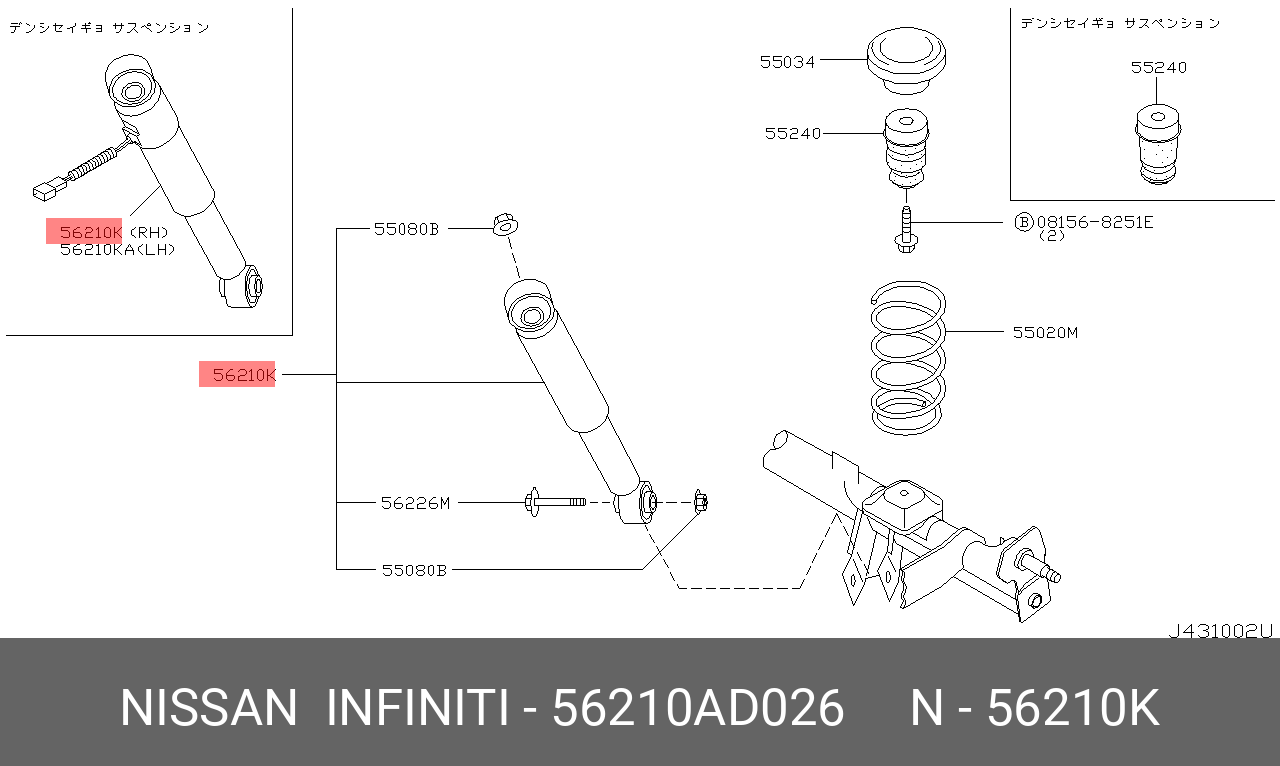 Амортизатор u30 2wd - Nissan 56210-AD026