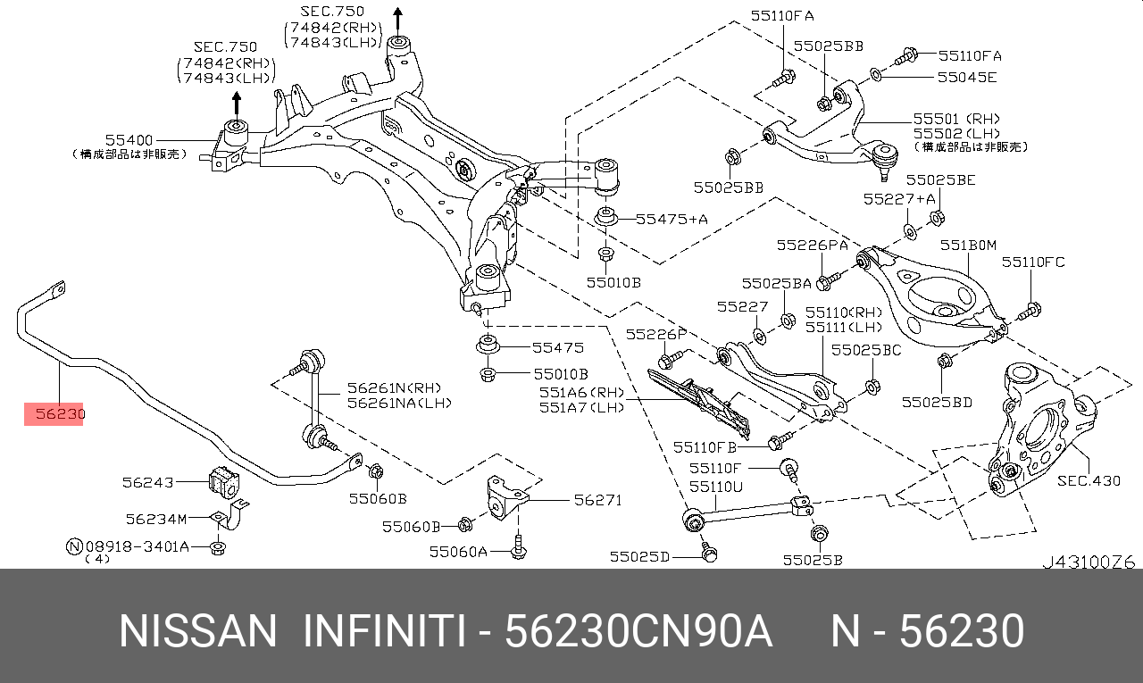 Стабилизатор - Nissan 56230-CN90A
