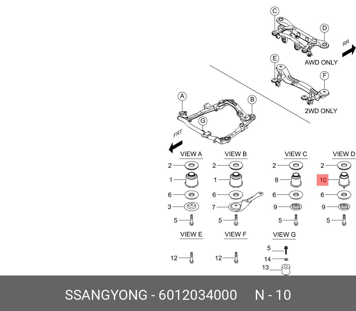 Сайлентблок подрамника - Ssangyong 6012034000