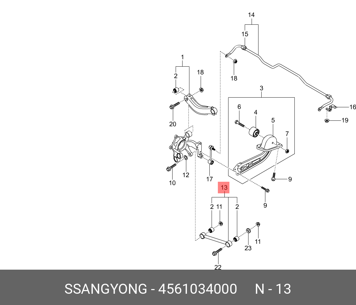 Тяга подвески задней поперечной - Ssangyong 4561034000