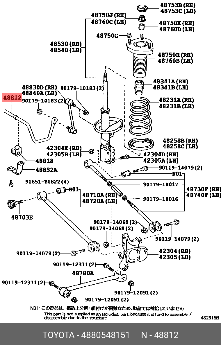 Стабилизатор - Toyota 48805-48151