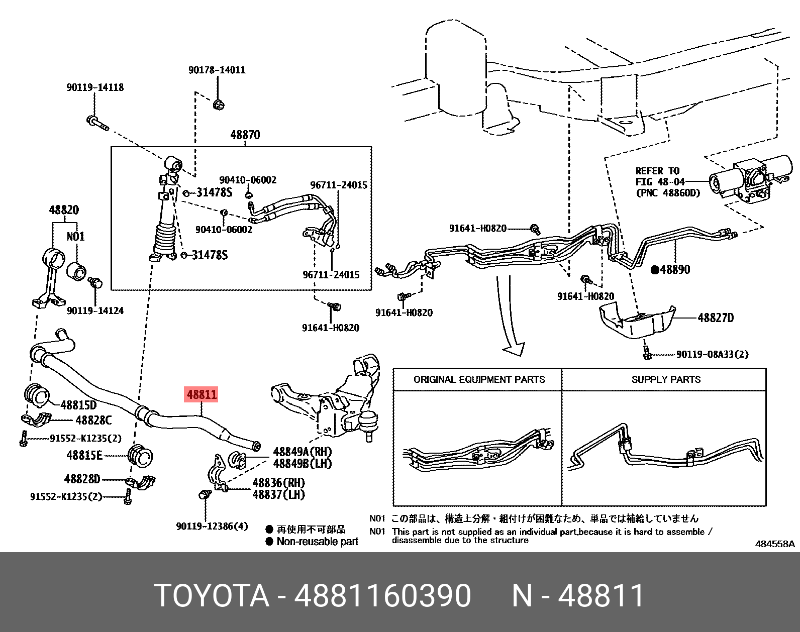 Стабилизатор - Toyota 48811-60390