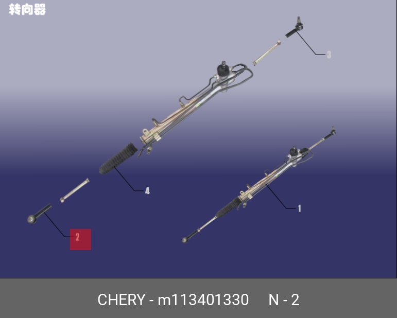Наконечник рулевой левый m11-3401330 - Chery M113401330