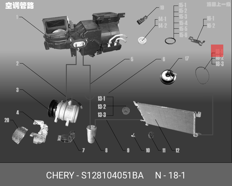 Ремень поликлиновый - Chery S128104051BA