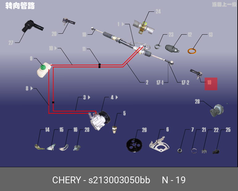 Наконечник рулевой s21-3003050bb - Chery/Exeed S213003050BB