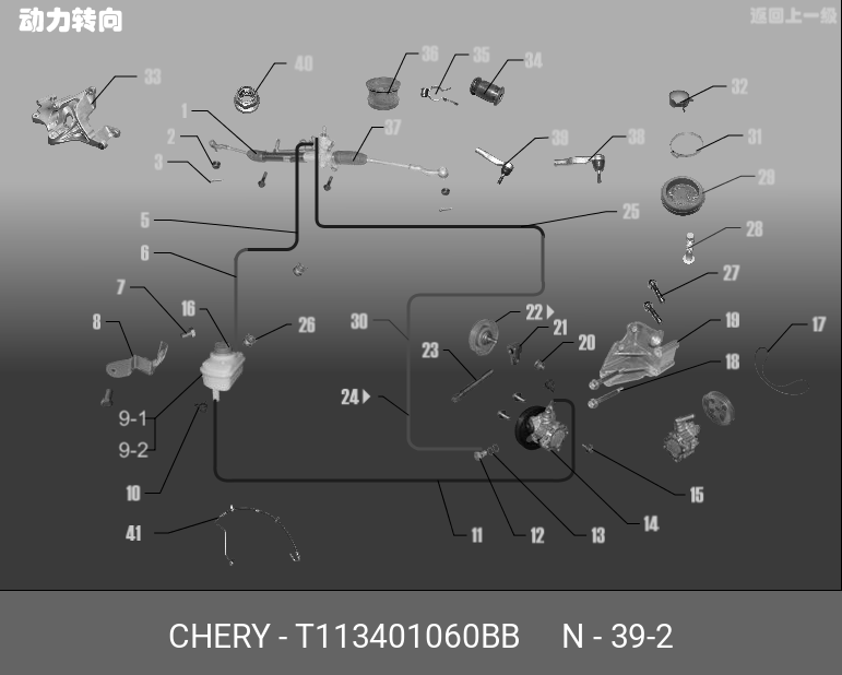 Наконечник тяги рулевой правый - Chery/Exeed T113401060BB
