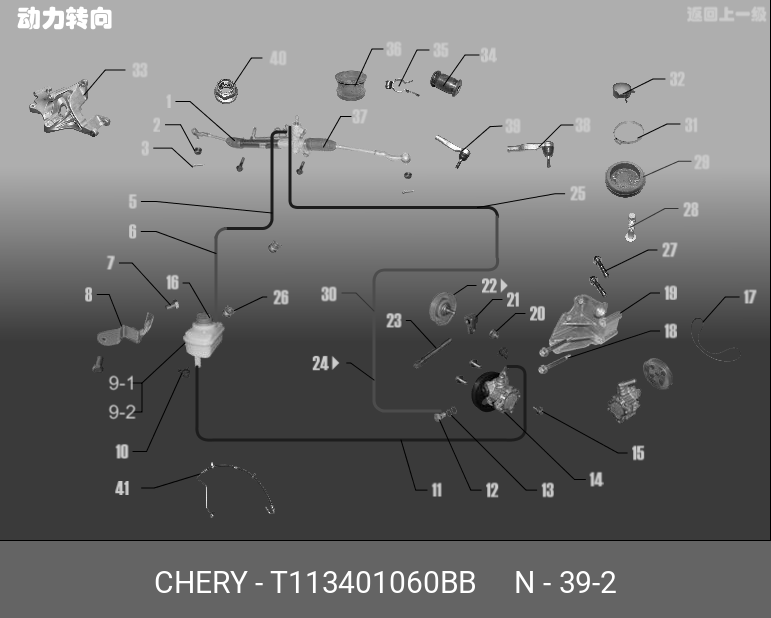 Наконечник тяги рулевой правый - Chery T113401060BB