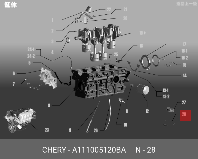 Датчик положения коленвала (правильный) - Chery/Exeed A111005120BA
