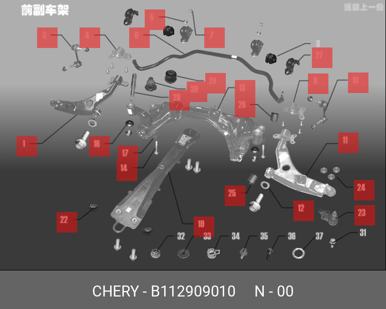 Рычаг подвески левый - Chery B112909010