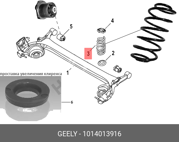 Пружина ходовой части - Geely 1014013916
