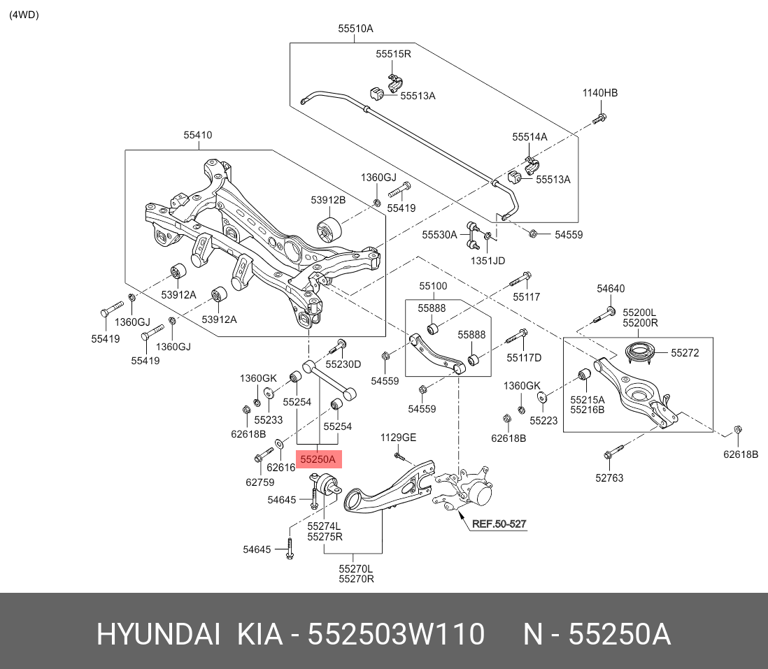 Тяга подвески поперечная | зад прав | - Hyundai/Kia 552503W110