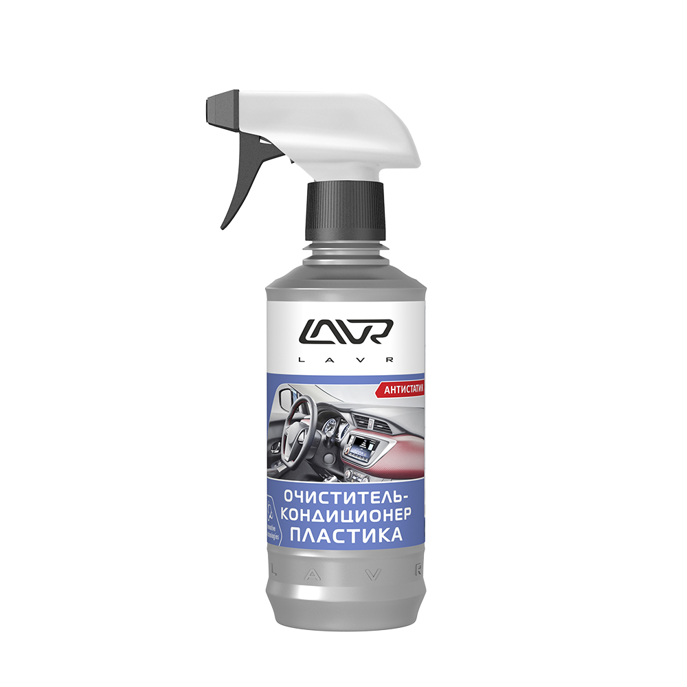 Снят с производства Очиститель-кондиционер пластика с триггером LAVR Plastic cleaner 310мл - LAVR Ln1455