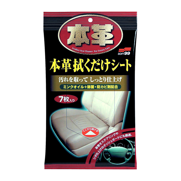 Салфетки для кожи очищающие Soft99 Leather Seat Cleaning Wipe, 7 шт - SOFT99 02059