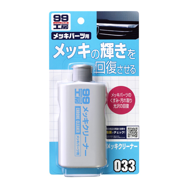 Очиститель для хрома Soft99 Chrome Cleaner, 125 мл - SOFT99 09033
