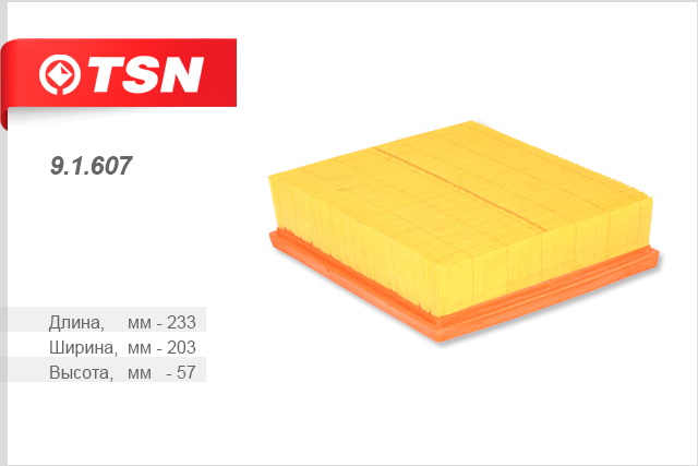 Фильтр воздушный - TSN 9.1.607