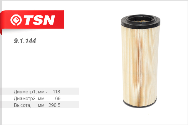 Фильтр воздушный - TSN 9.1.144