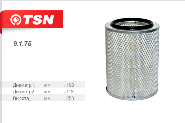 Фильтр воздушный - TSN 9.1.75
