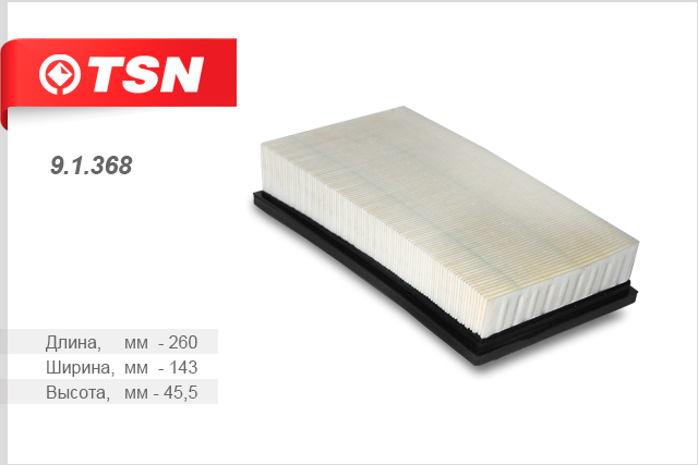 Фильтр воздушный - TSN 9.1.368