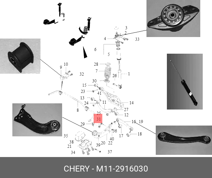 Стойка заднего стабилизатора - Chery M112916030