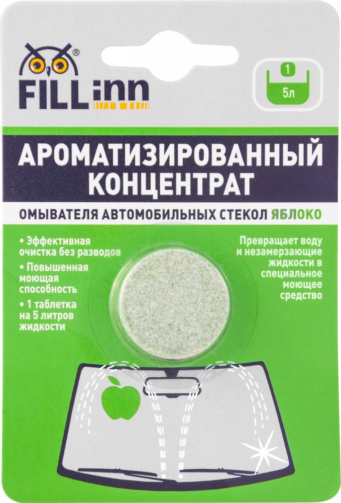 Ароматизированный концентрат стеклоомывателя в таблетке (яблоко), 1 шт. - FILL INN FL109