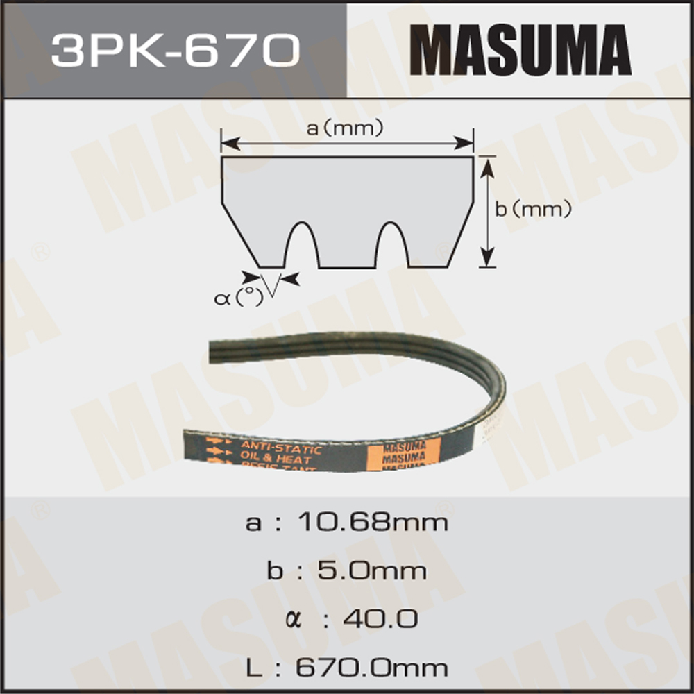 Ремень поликлиновый - Masuma 3PK670