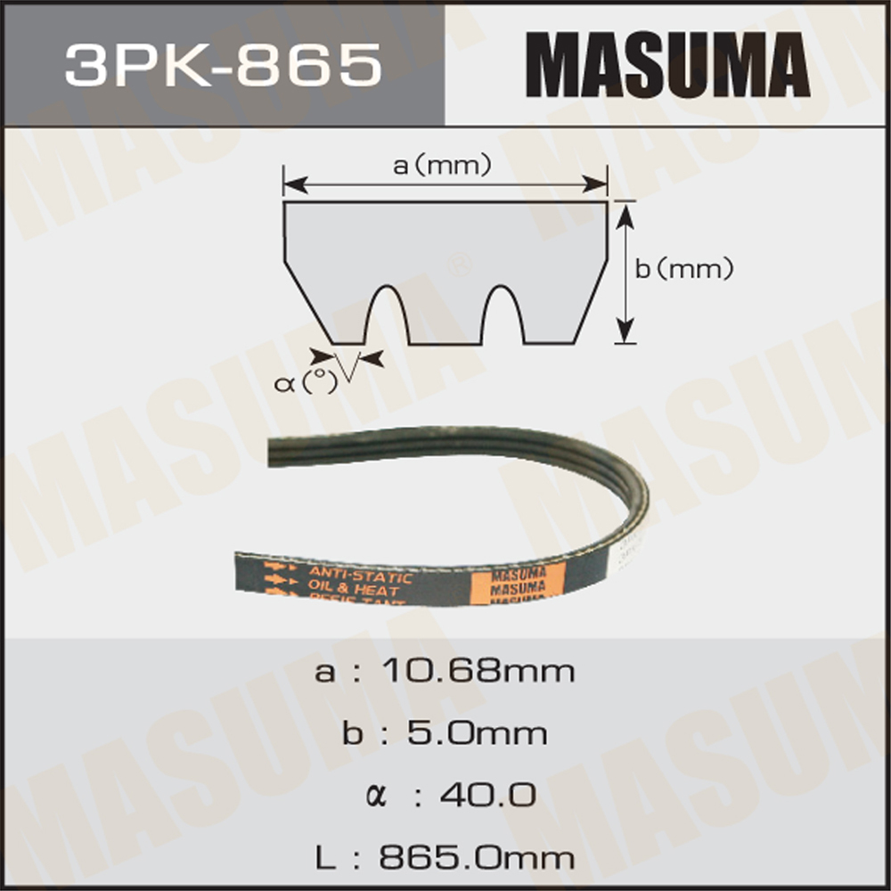 Ремень поликлиновый - Masuma 3PK865
