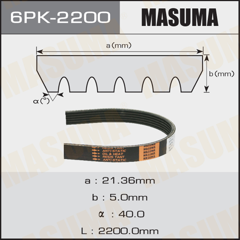 Ремень поликлиновый - Masuma 6PK2200