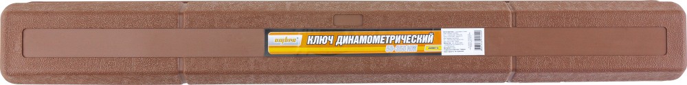 Ключ динамометрический 12 DR 50-350 Nm