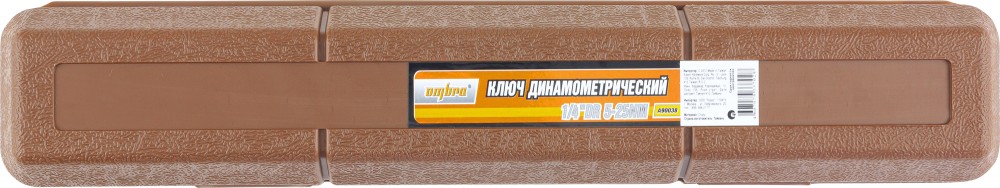 Ключ динамометрический 14 DR 5-25 Nm
