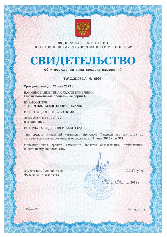Ключ динамометрический 14 DR 5-25 Nm