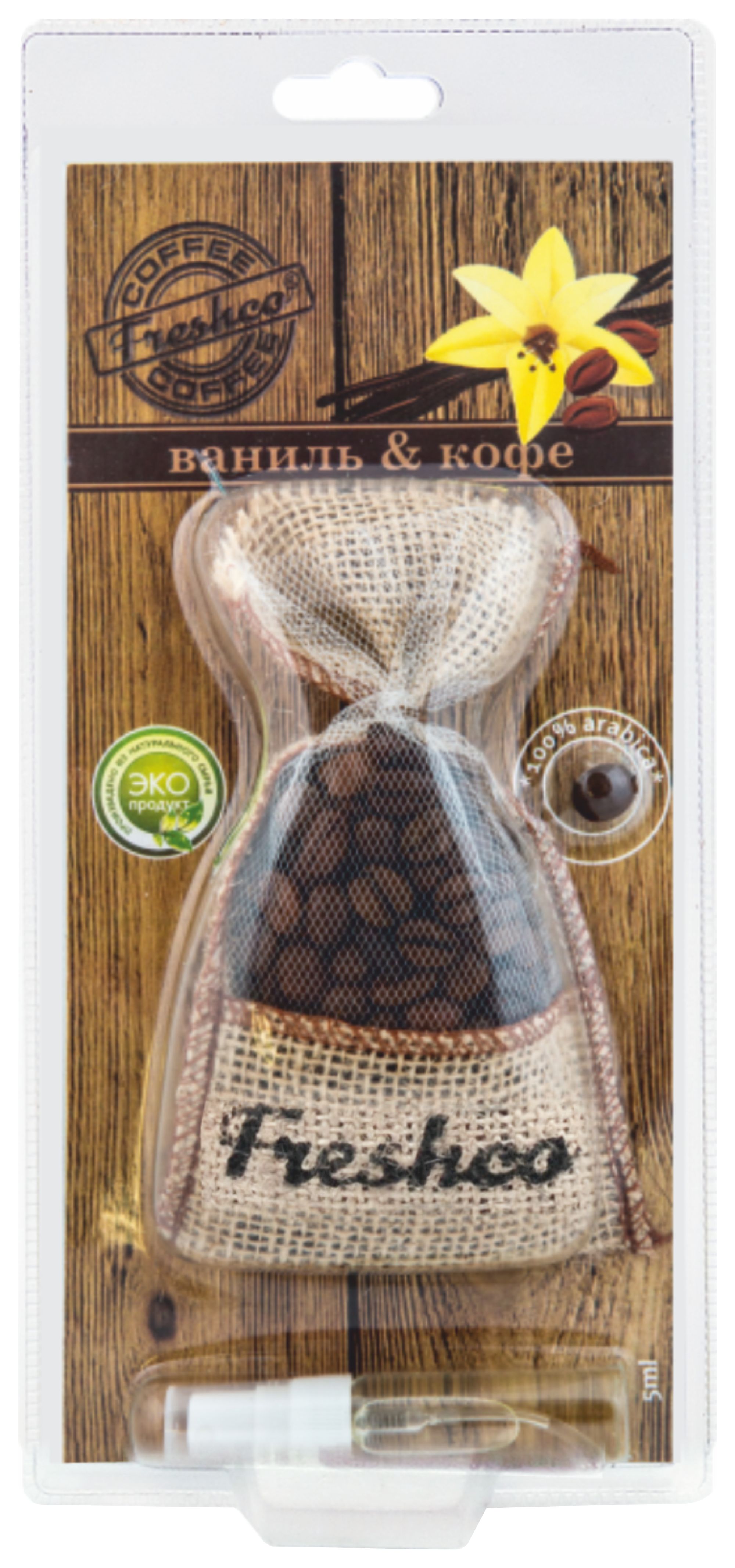 Ароматизатор-мешочек с натуральным кофе Coffee Fre - AZARD CF04