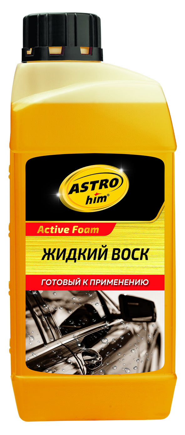 Жидкий воск Астрохим 1л - ASTROhim AC440
