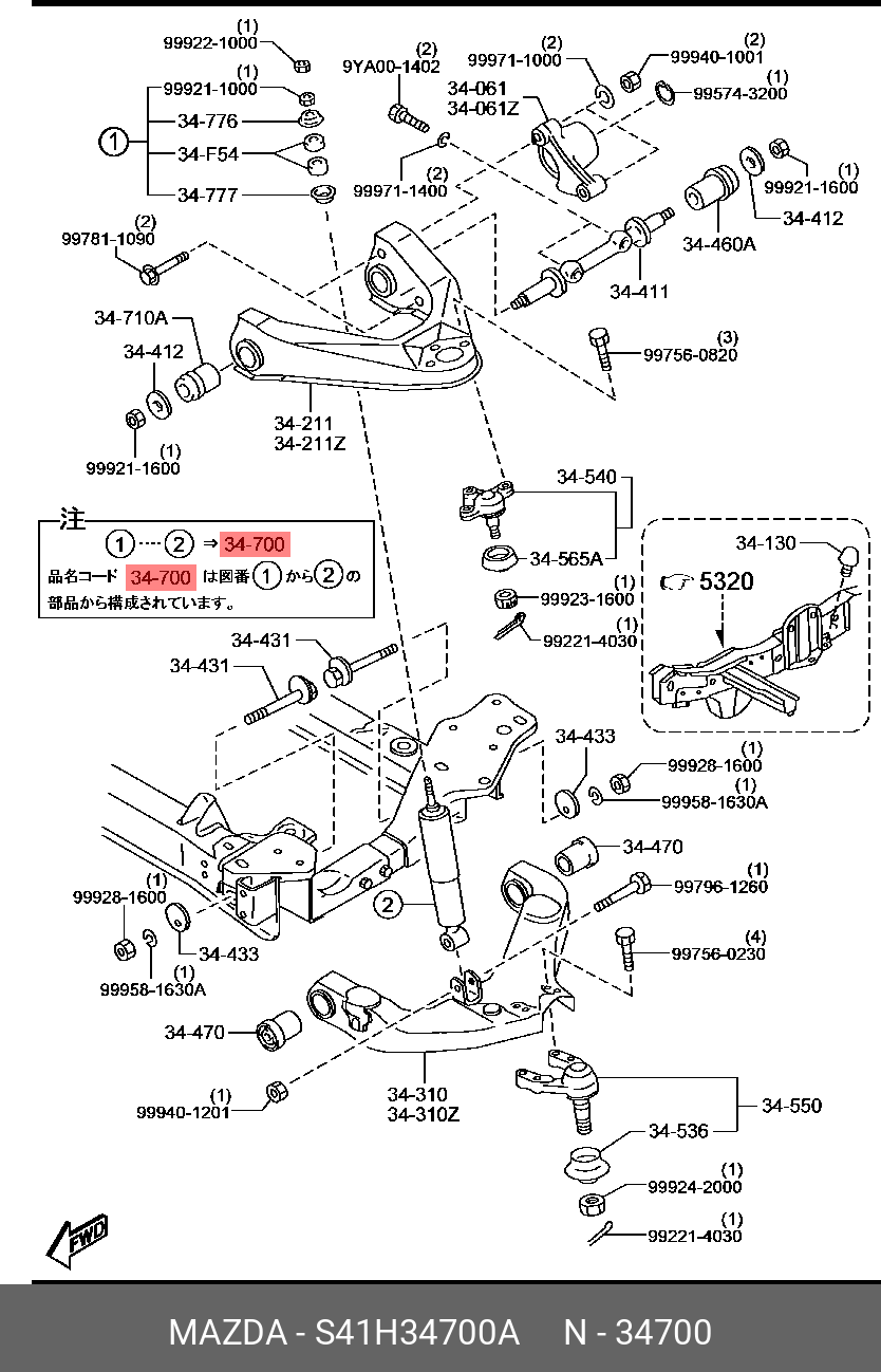 Амортизатор | перед прав/лев | - Mazda S41H-34-700A