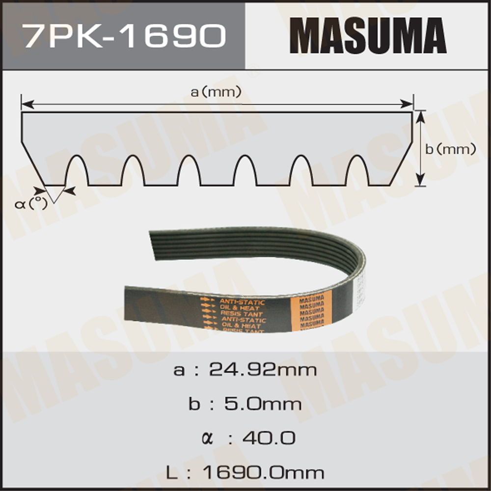 Ремень поликлиновый - Masuma 7PK1690