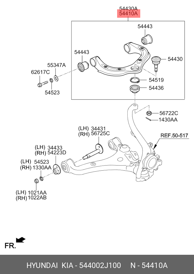 Рычаг передний верхний левый - Hyundai/Kia 544002J100