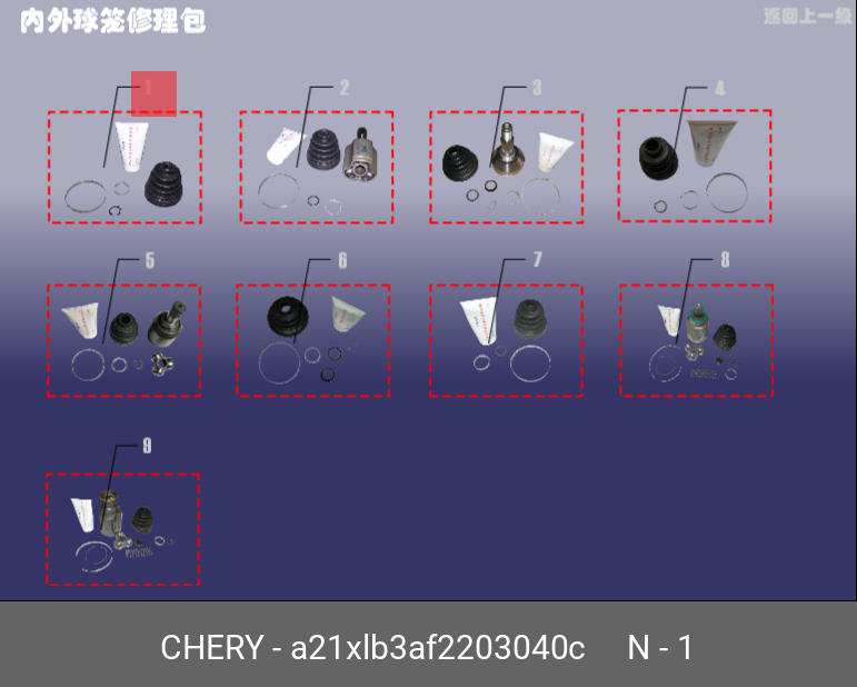 Пыльник ШРУСа - Chery/Exeed A21XLB3AF2203040C