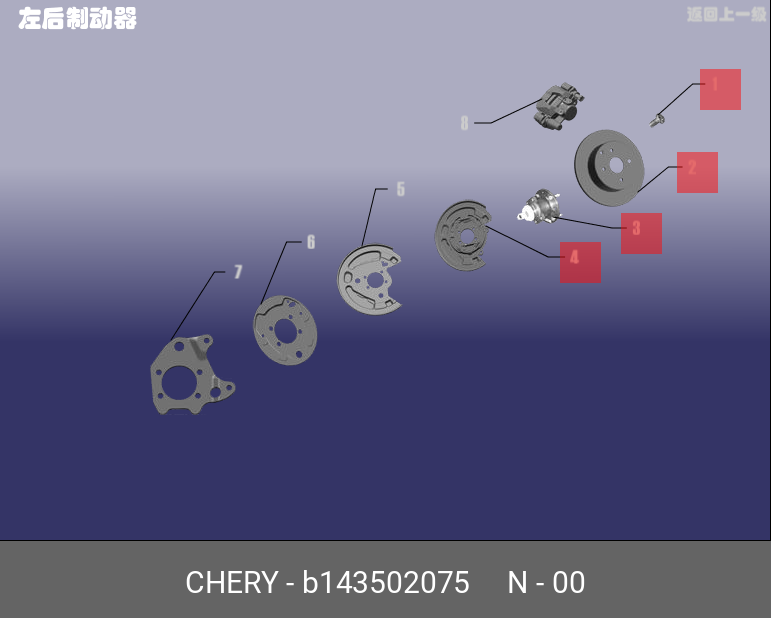Диск тормозной - Chery/Exeed B143502075