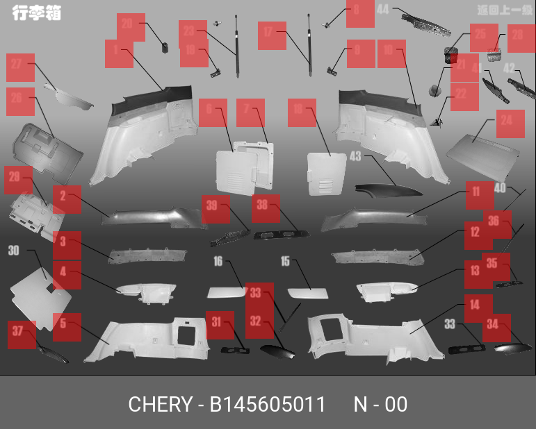 Амортизатор багажника - Chery B145605011