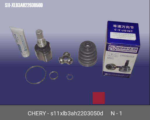 Шрус внутренний - Chery/Exeed S11XLB3AH2203050D