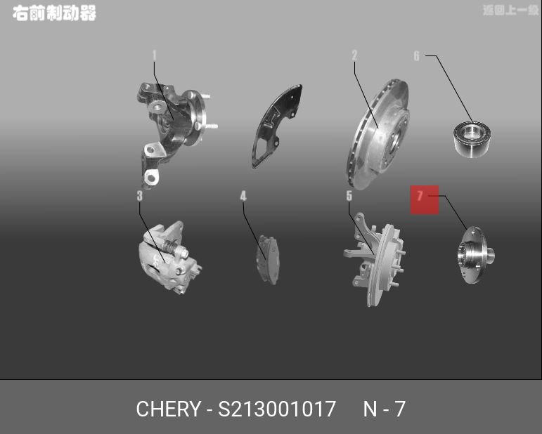 Ступица передняя - Chery/Exeed S213001017