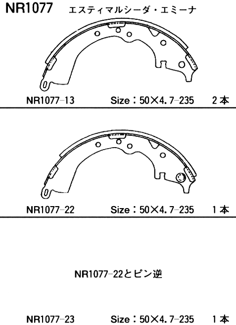 Колодки тормозные барабанные - Akebono NR1077