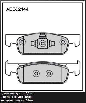 Колодки тормозные дисковые | перед | - Allied Nippon ADB02144